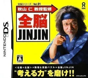 أيقونة Akiyama Jin Kyouju Kanshuu - Zennou Jinjin