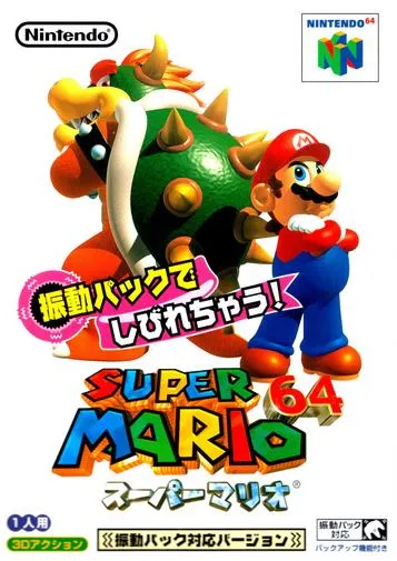 أيقونة Super Mario 64 - Shindou Edition