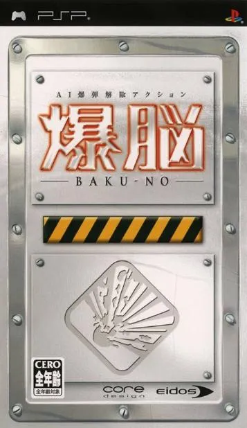 أيقونة Baku-No