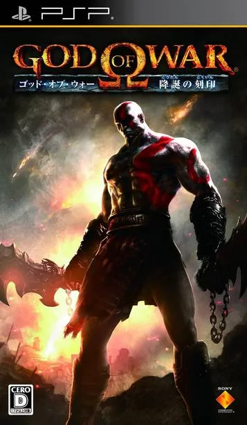 أيقونة God Of War - Koutan No Kokuin