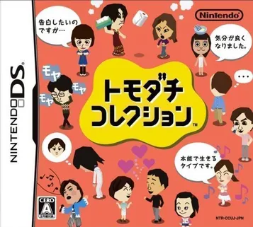 أيقونة Tomodachi Collection (v01)