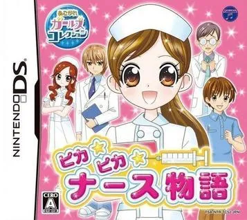 أيقونة Akogare Girls Collection - Pika Pika Nurse Monogatari