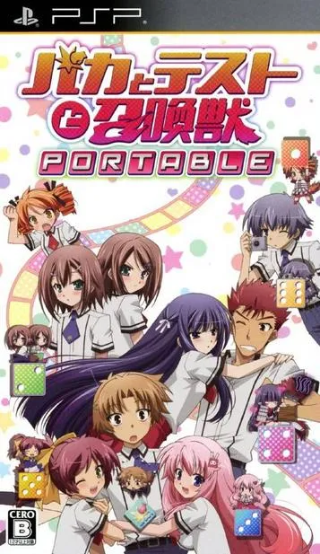 أيقونة Baka To Test To Shoukanjuu Portable