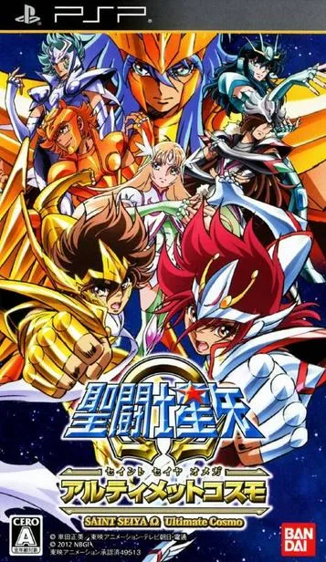 أيقونة Saint Seiya Omega - Ultimate Cosmo